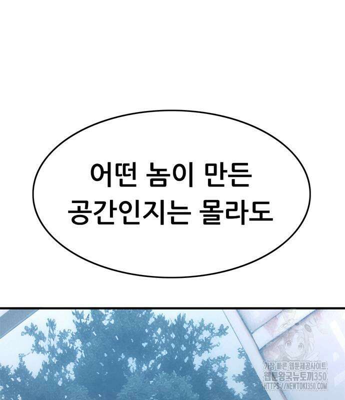 먹뀌싸 36화 35