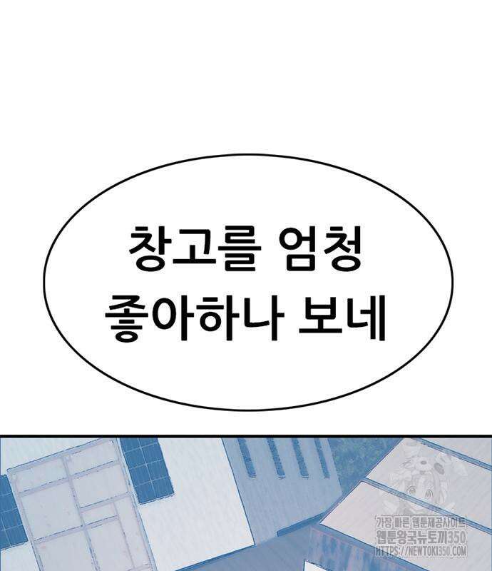 먹뀌싸 36화 38