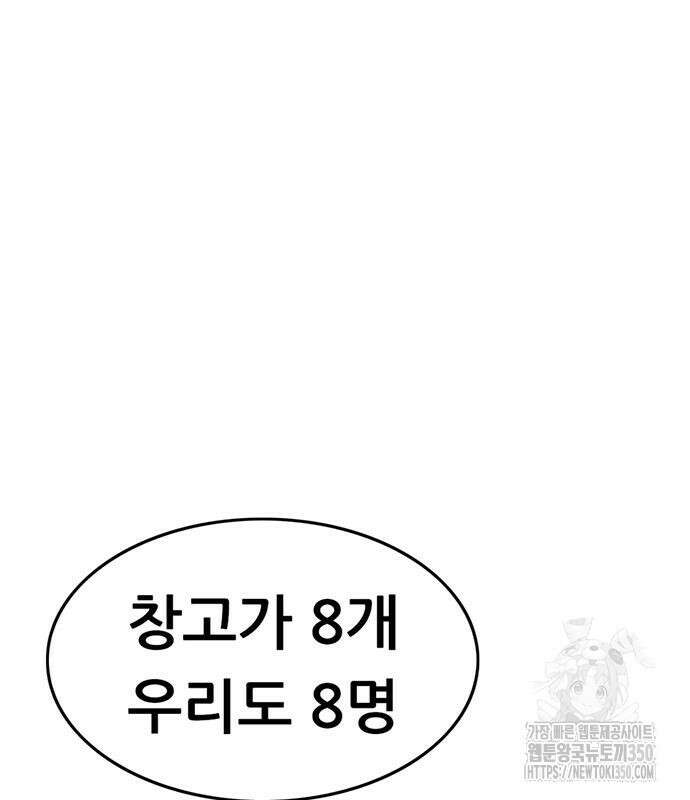 먹뀌싸 36화 41