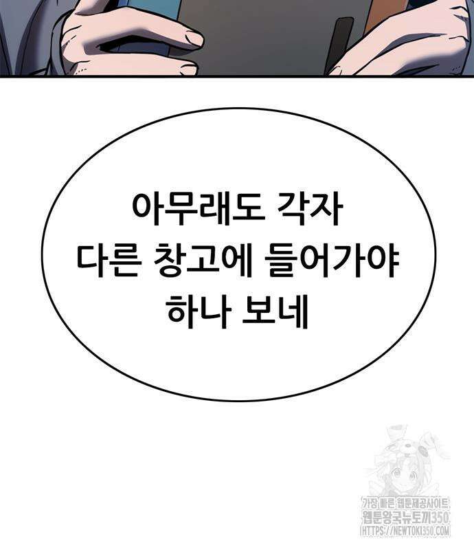 먹뀌싸 36화 43