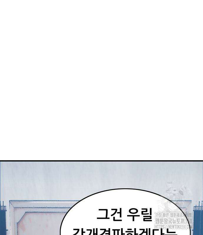먹뀌싸 36화 44