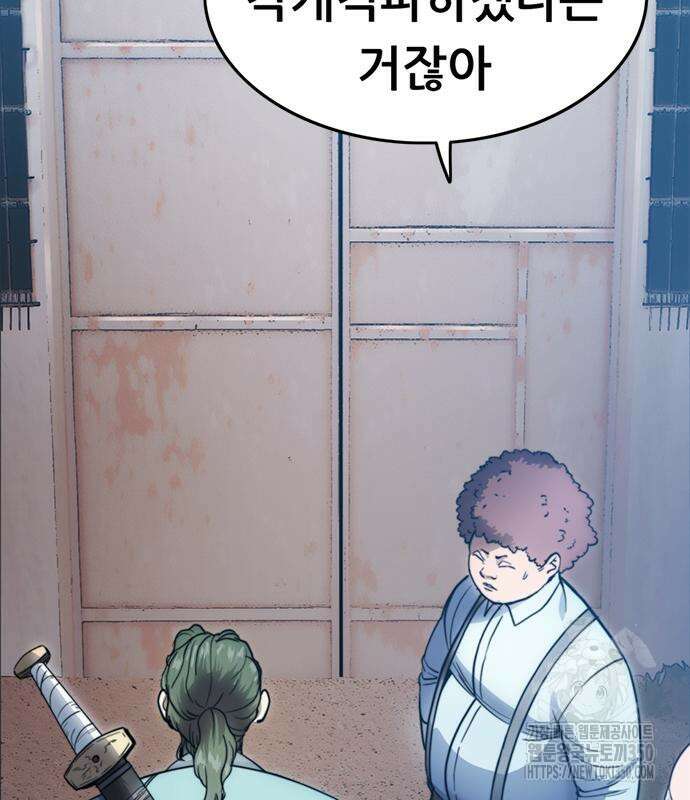 먹뀌싸 36화 45