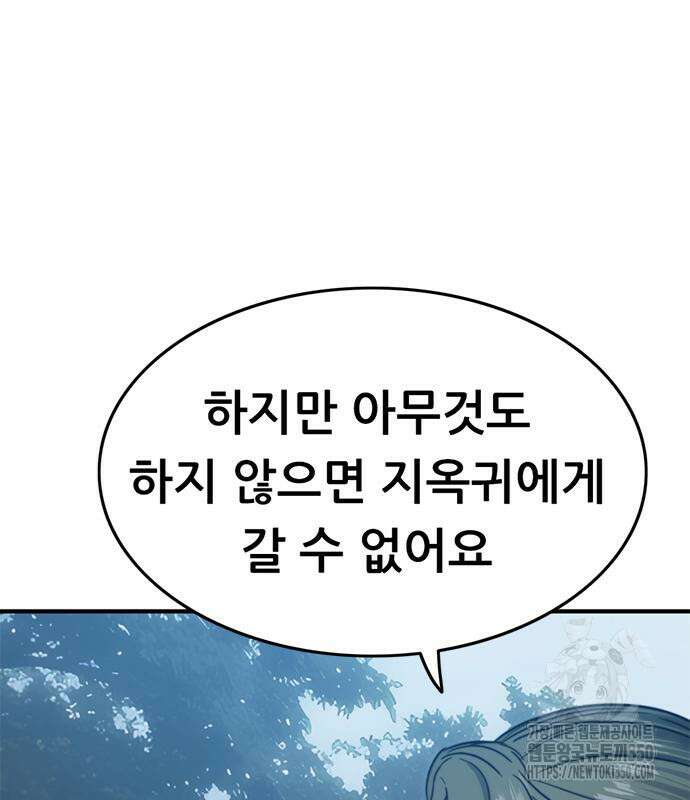 먹뀌싸 36화 48