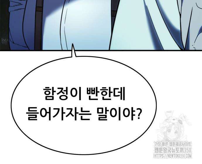 먹뀌싸 36화 50
