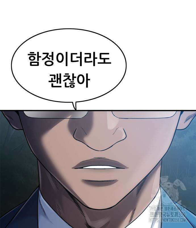 먹뀌싸 36화 52