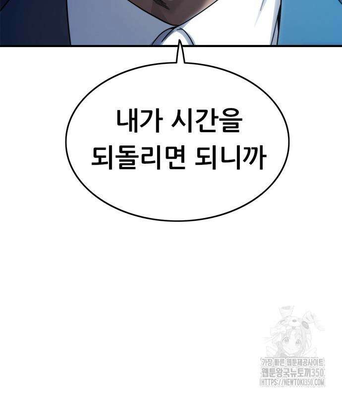 먹뀌싸 36화 53