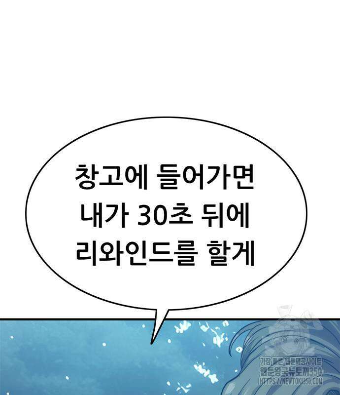 먹뀌싸 36화 54