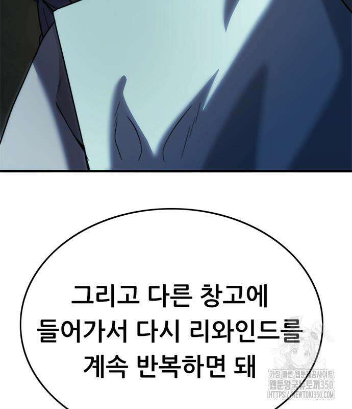 먹뀌싸 36화 56