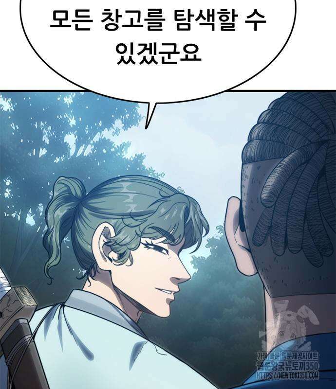 먹뀌싸 36화 58
