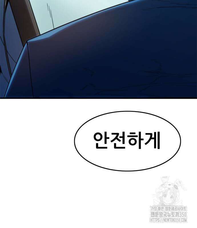 먹뀌싸 36화 59