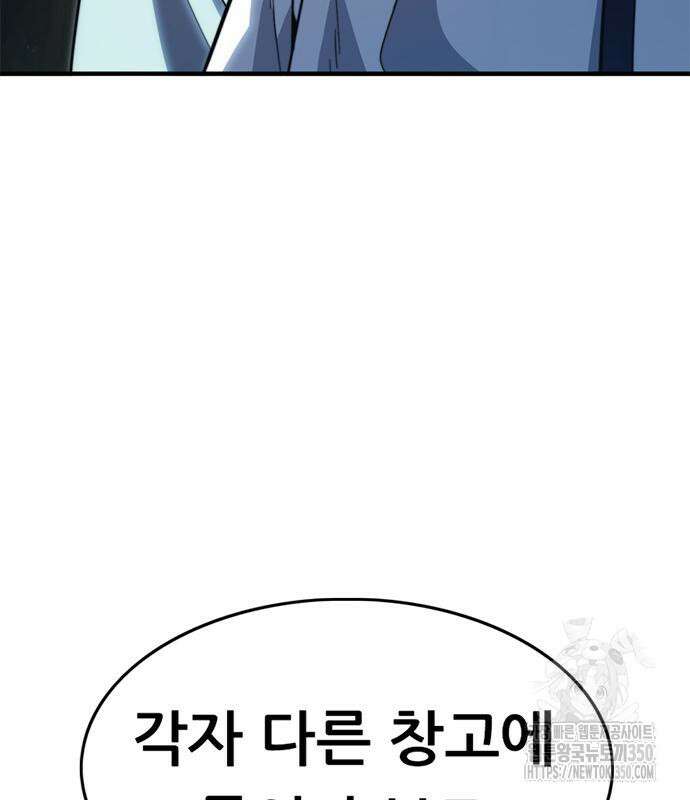 먹뀌싸 36화 62