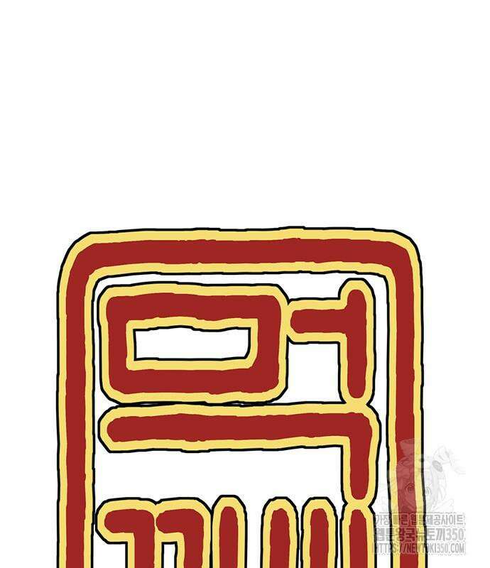 먹뀌싸 36화 67