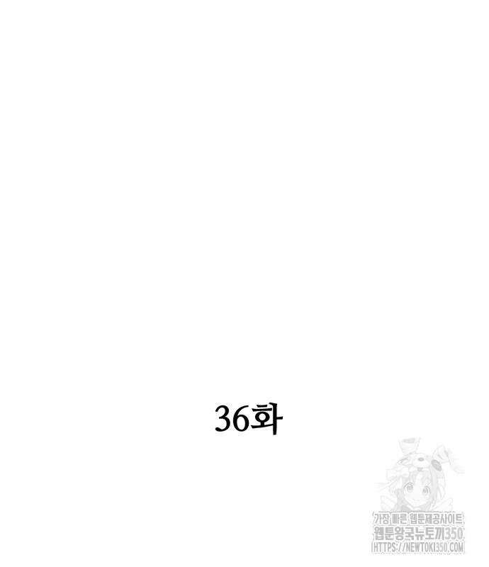 먹뀌싸 36화 69