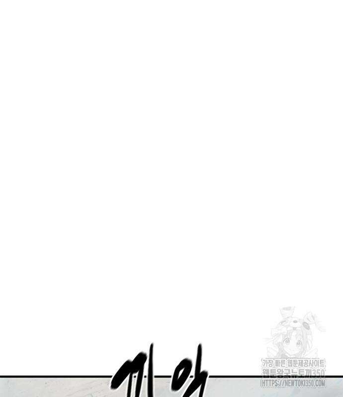 먹뀌싸 36화 70