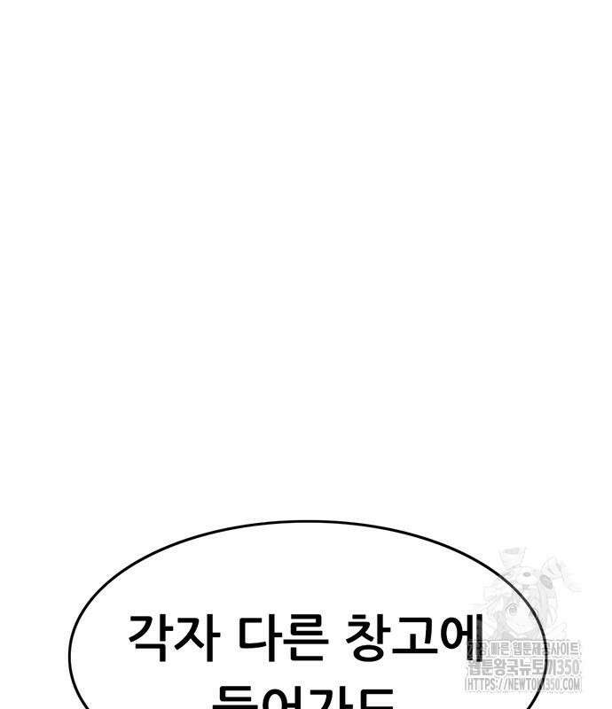 먹뀌싸 36화 72
