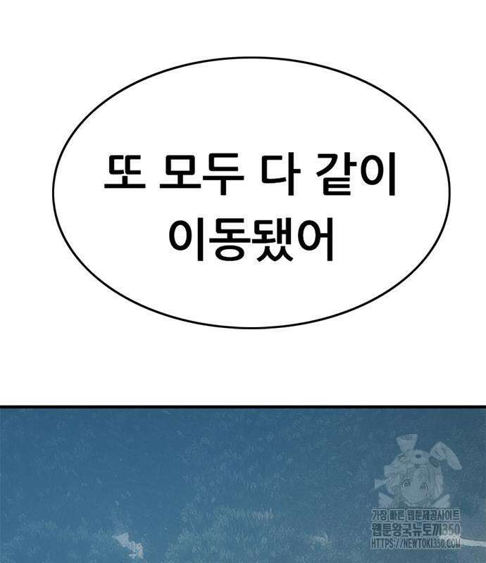 먹뀌싸 36화 75