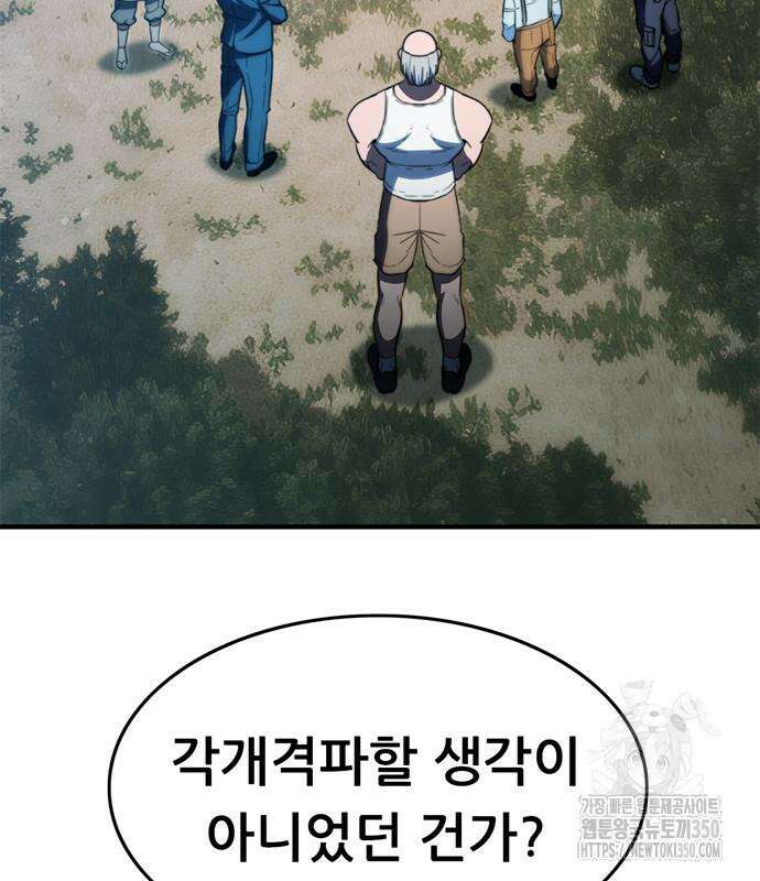 먹뀌싸 36화 77