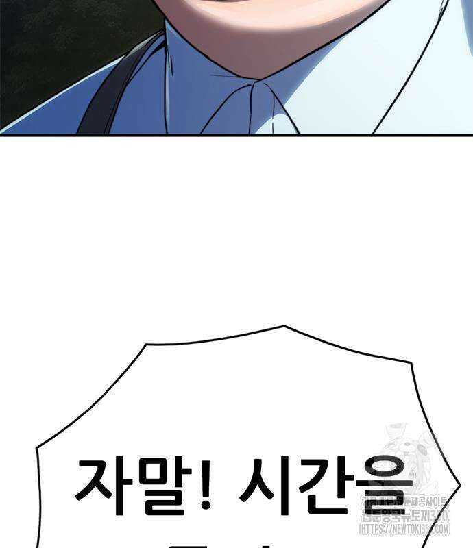 먹뀌싸 36화 80