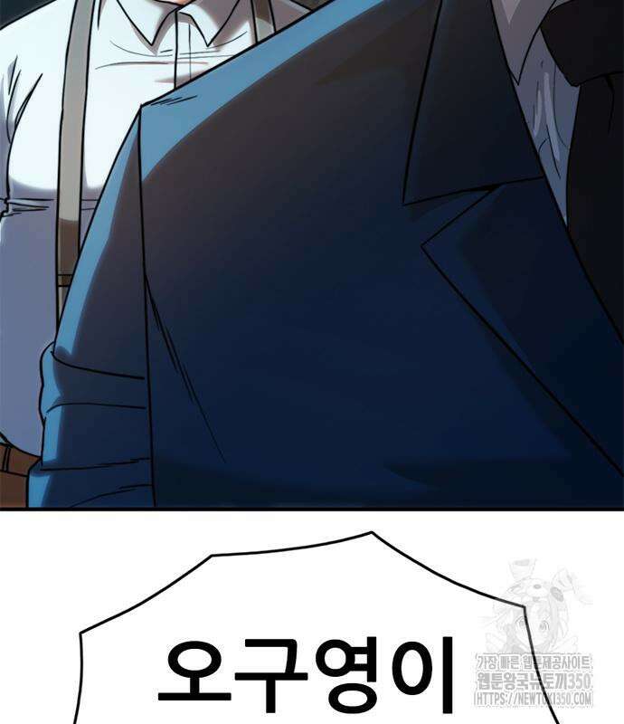 먹뀌싸 36화 82