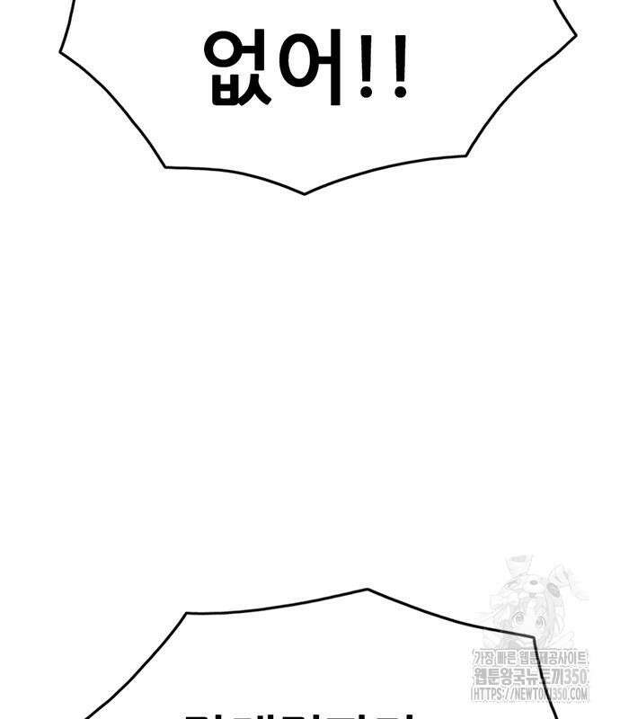 먹뀌싸 36화 83