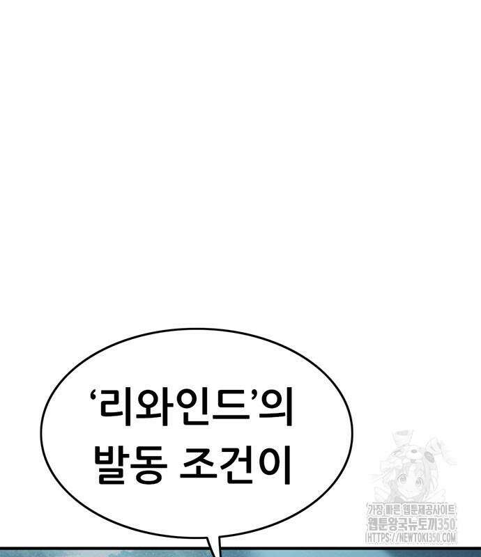먹뀌싸 36화 92