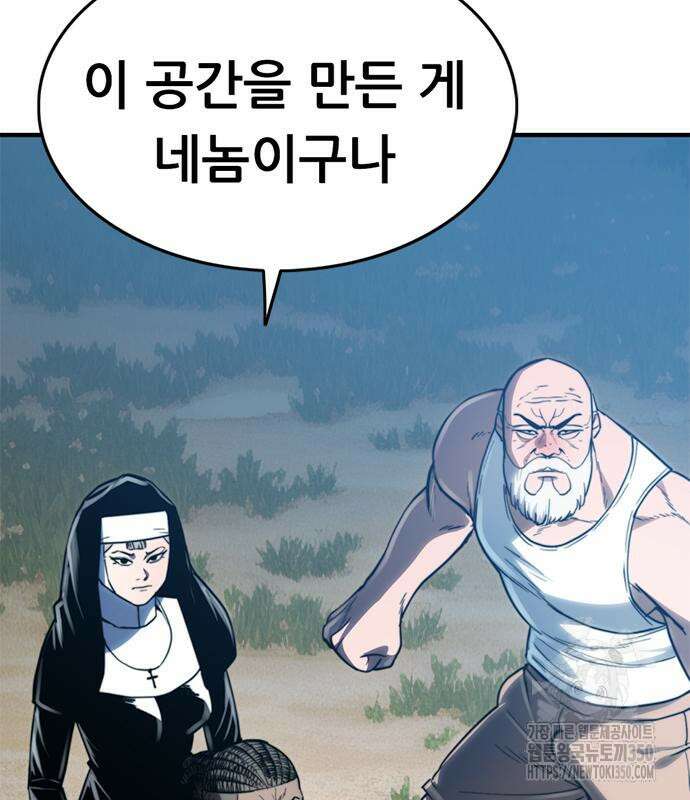 먹뀌싸 36화 103