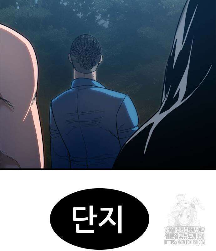 먹뀌싸 36화 108