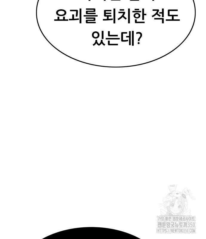 먹뀌싸 36화 115