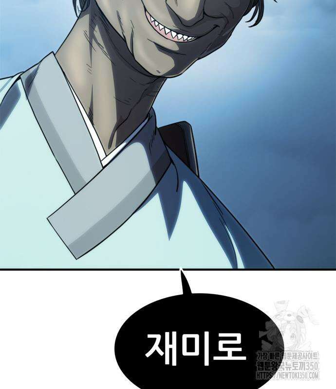 먹뀌싸 36화 117