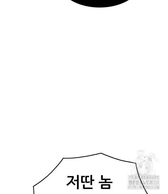먹뀌싸 36화 118