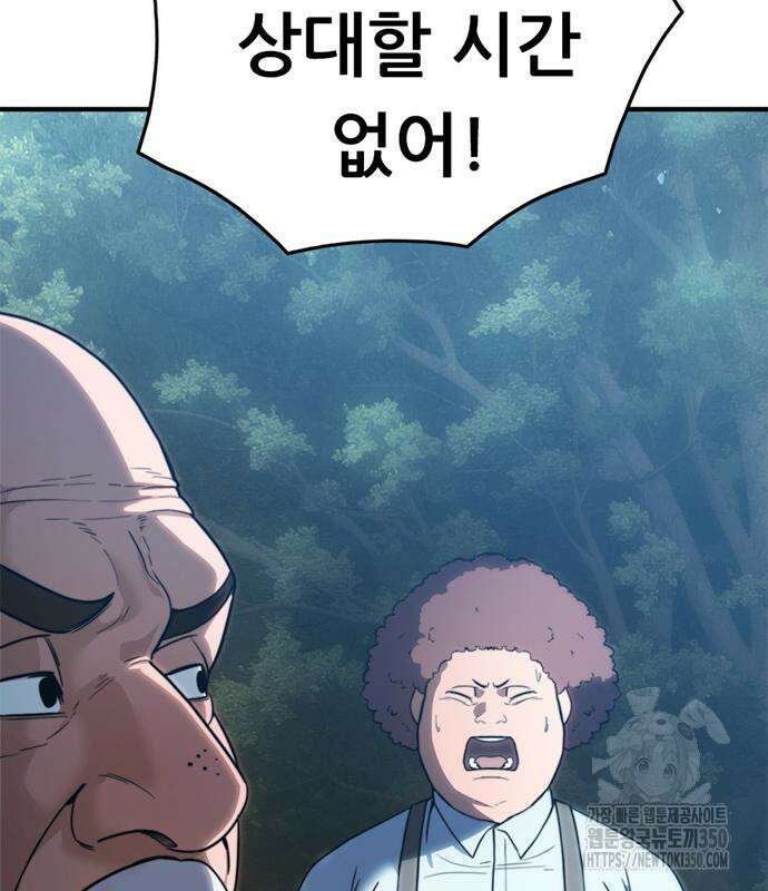 먹뀌싸 36화 119
