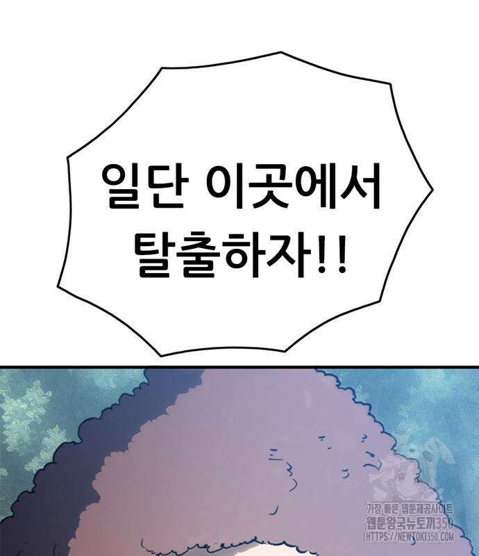 먹뀌싸 36화 122