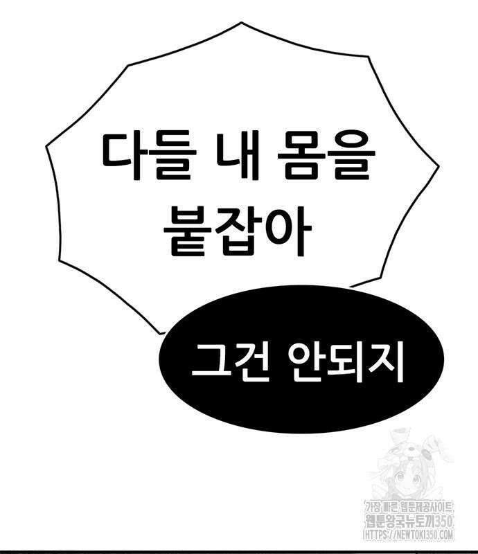 먹뀌싸 36화 124