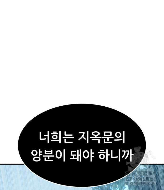 먹뀌싸 36화 126