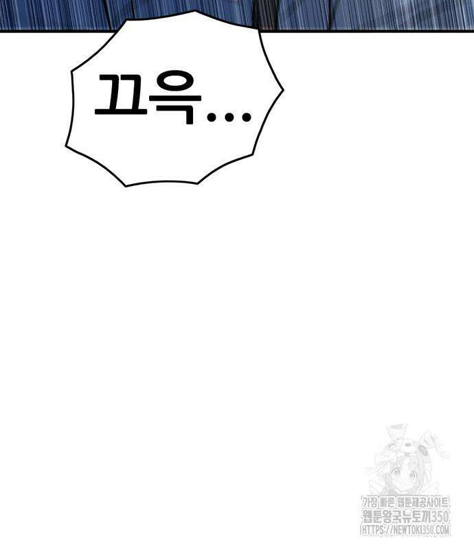 먹뀌싸 36화 129