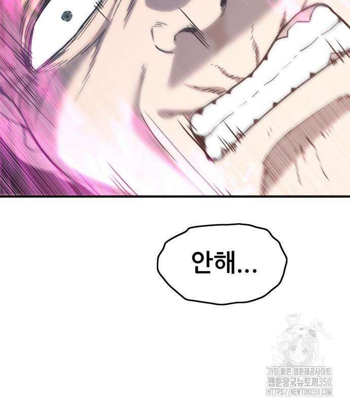 먹뀌싸 36화 131