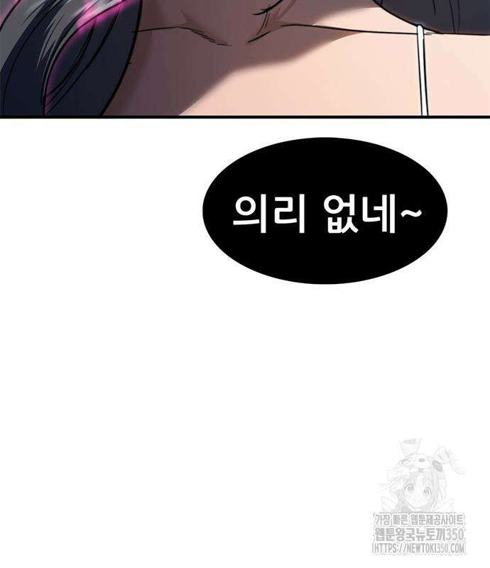 먹뀌싸 36화 136