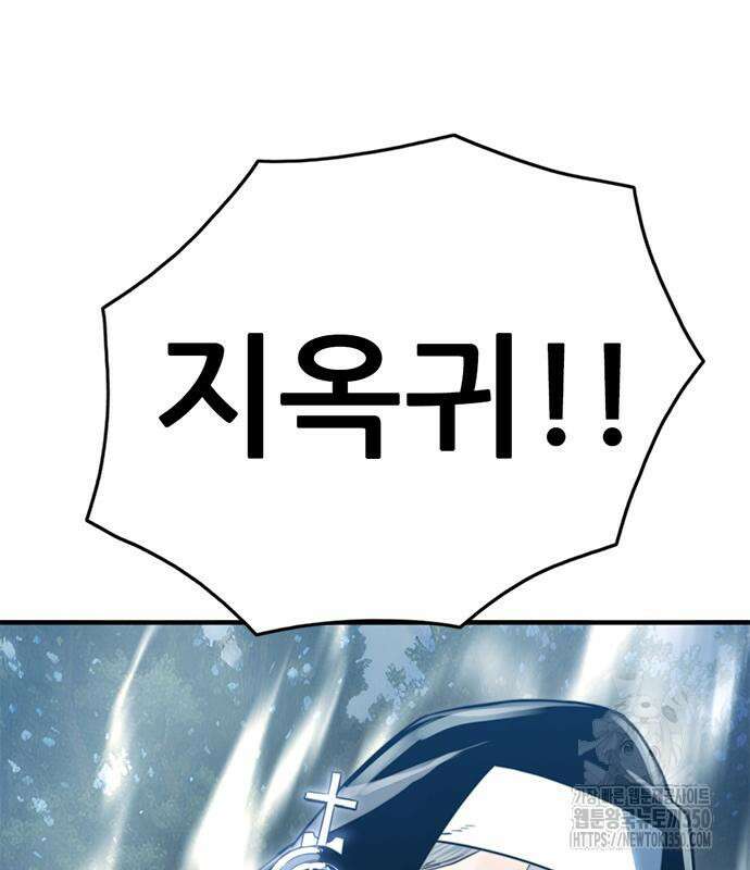 먹뀌싸 36화 137