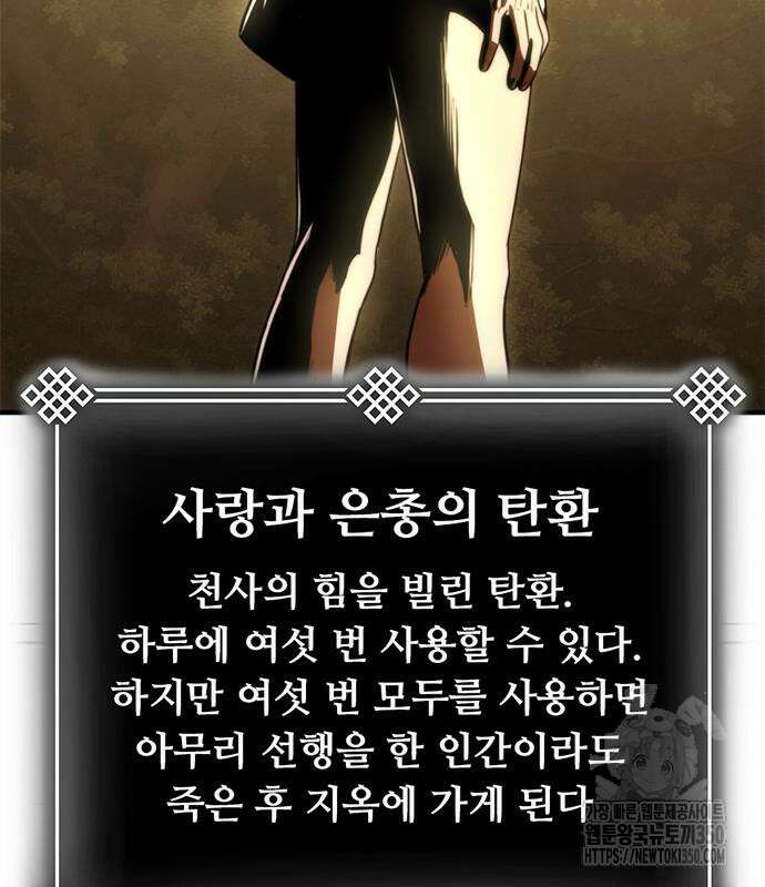 먹뀌싸 36화 147