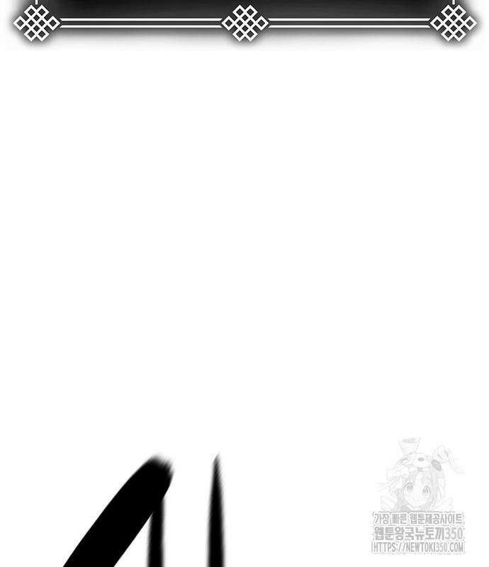 먹뀌싸 36화 148