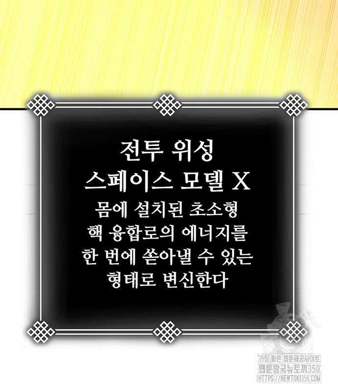 먹뀌싸 36화 160