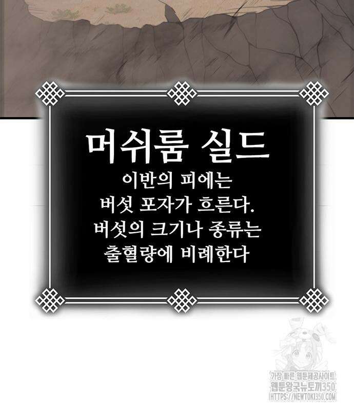 먹뀌싸 36화 173