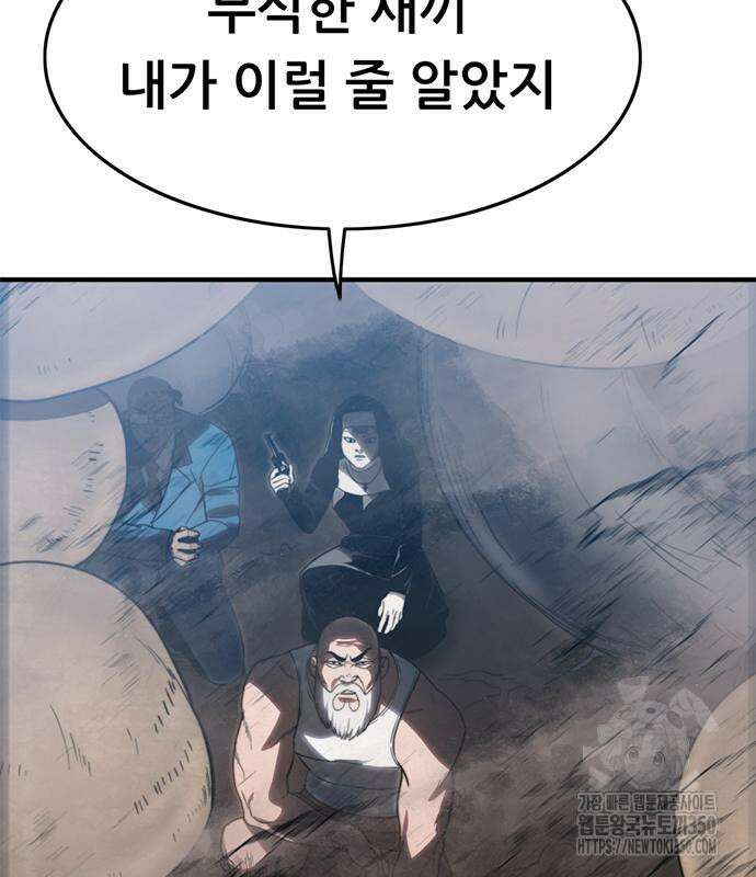 먹뀌싸 36화 175