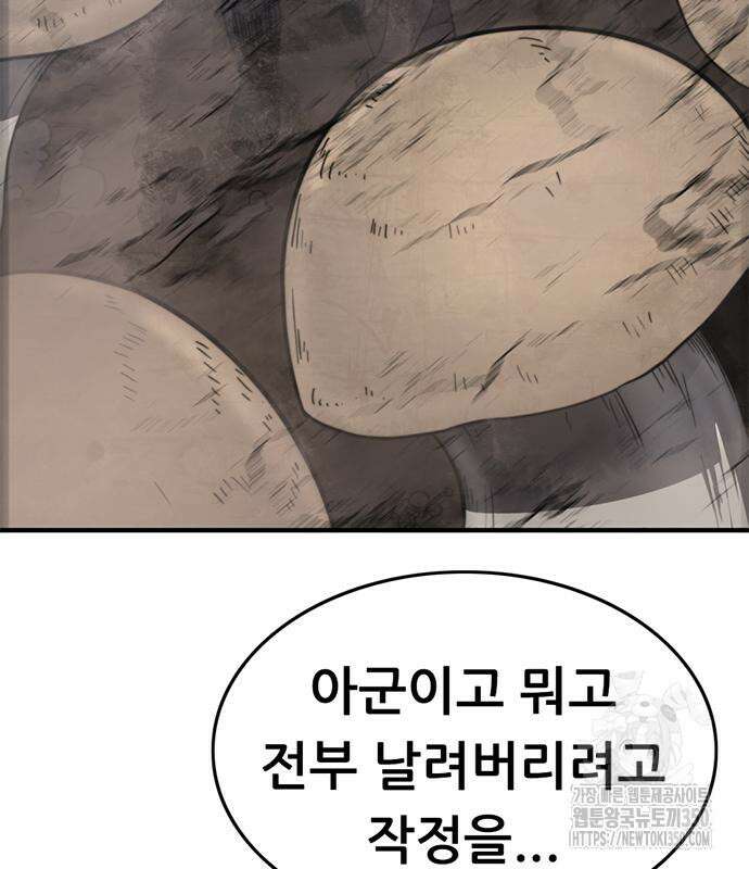 먹뀌싸 36화 176