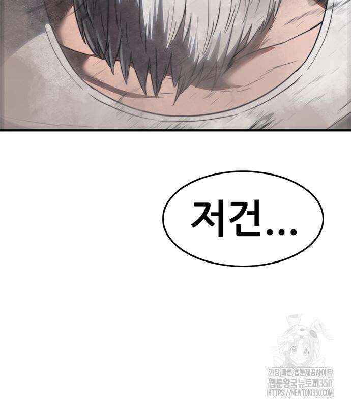 먹뀌싸 36화 181