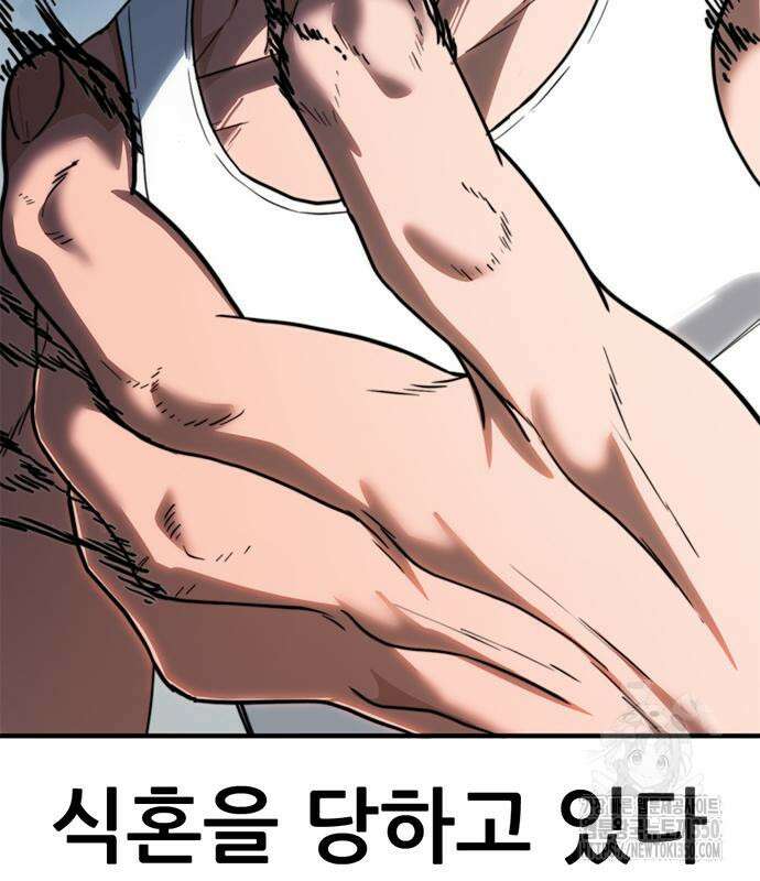 먹뀌싸 36화 192