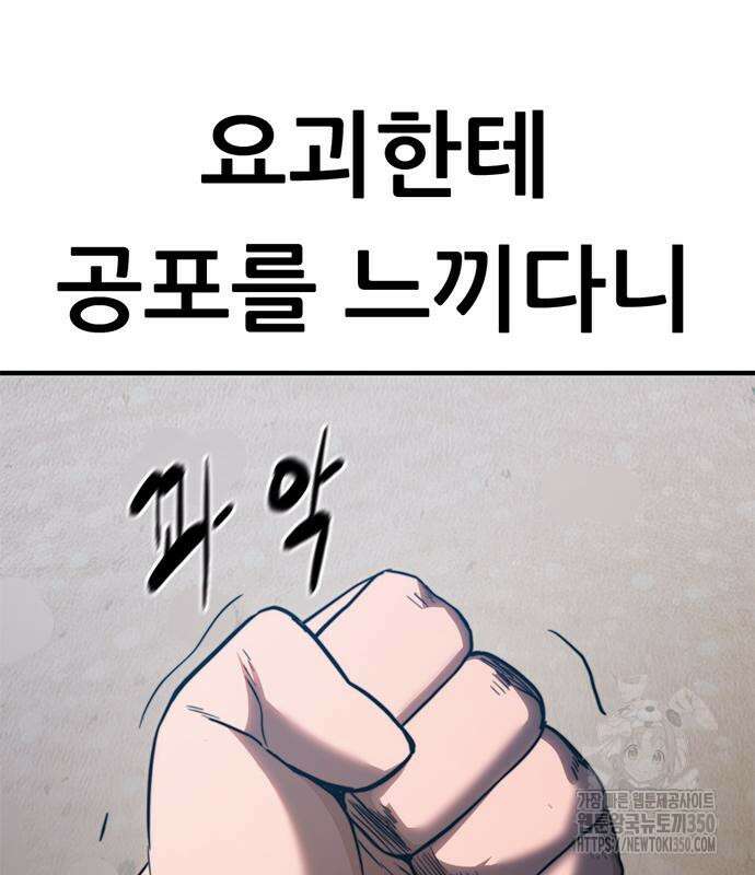 먹뀌싸 36화 194