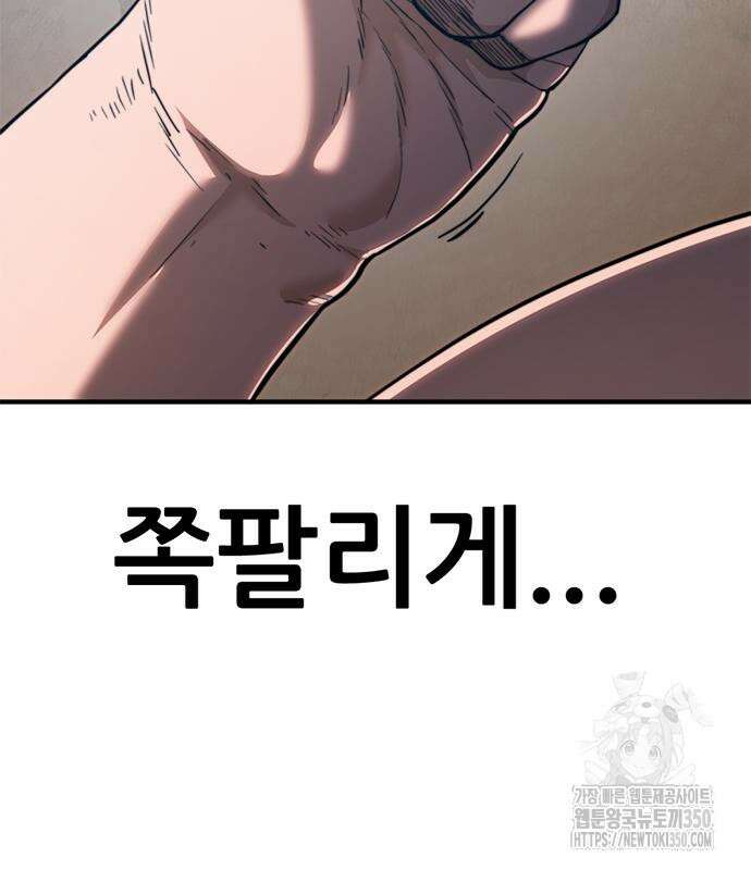 먹뀌싸 36화 195