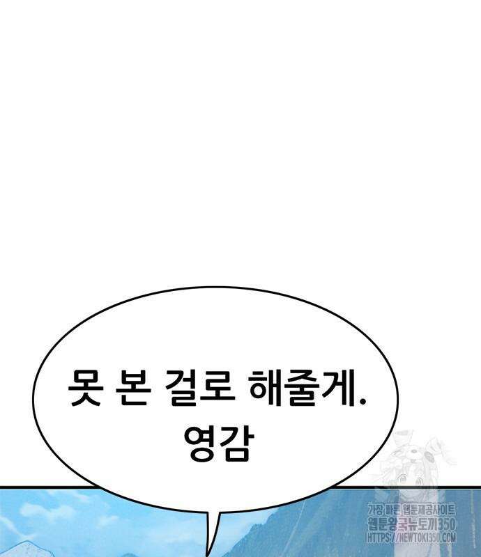 먹뀌싸 36화 196