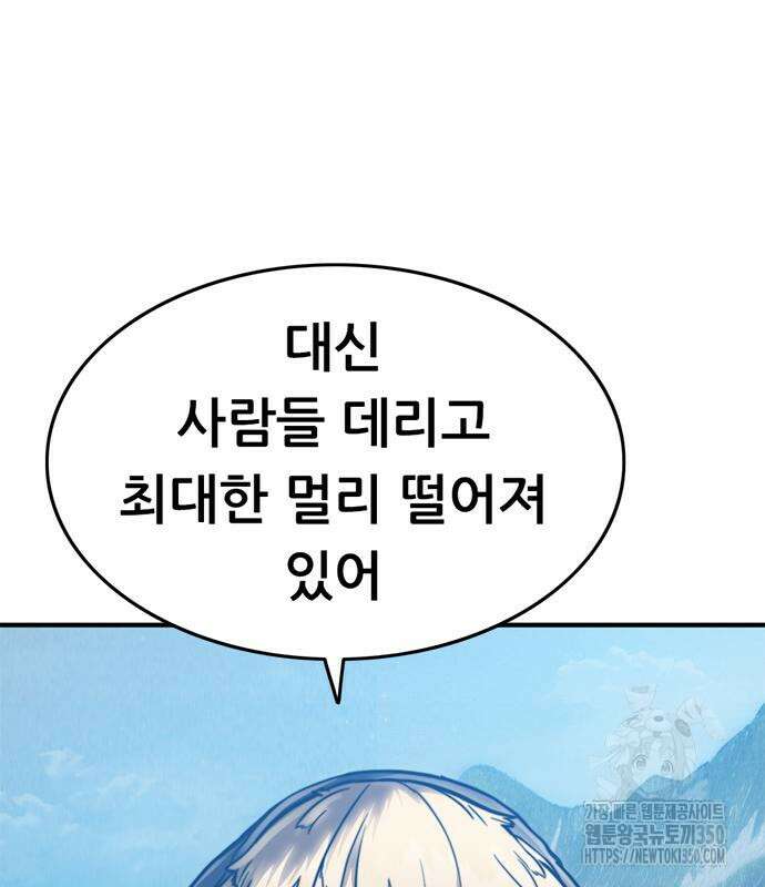 먹뀌싸 36화 200
